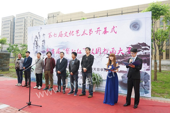 举办文化艺术节