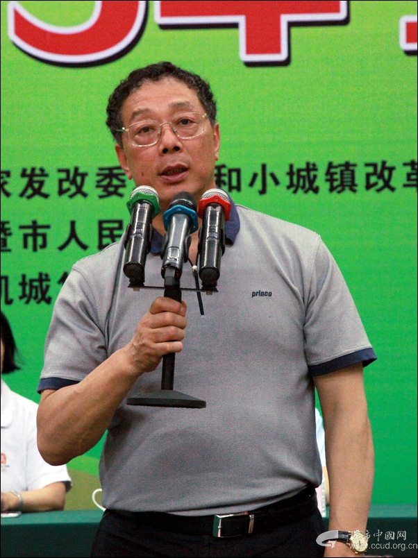 国家发改委城市和小城镇改革发展中心主任李铁宣布比赛开幕